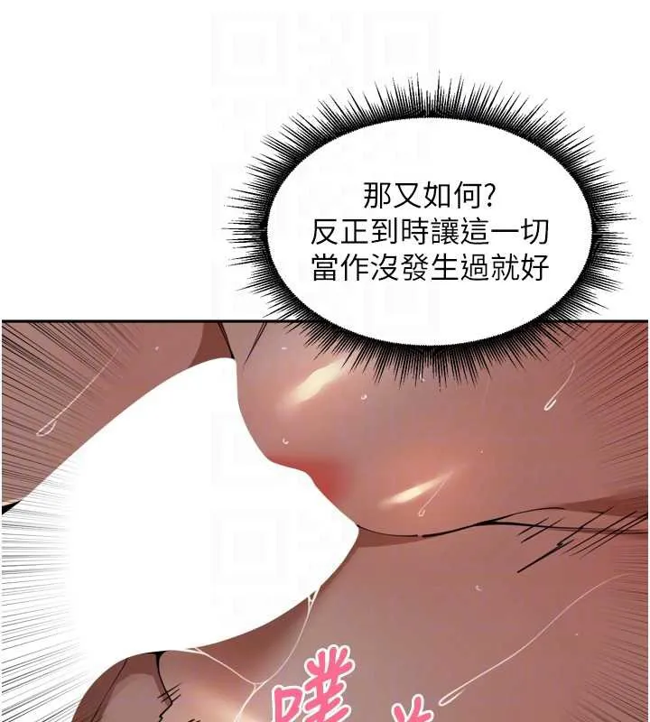 裡長孫子開麥啦第33話-變身透明人硬上人妻