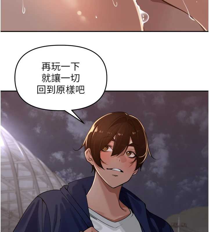 里长孙子开麦啦第33話-變身透明人硬上人妻