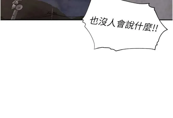裡長孫子開麥啦第33話-變身透明人硬上人妻