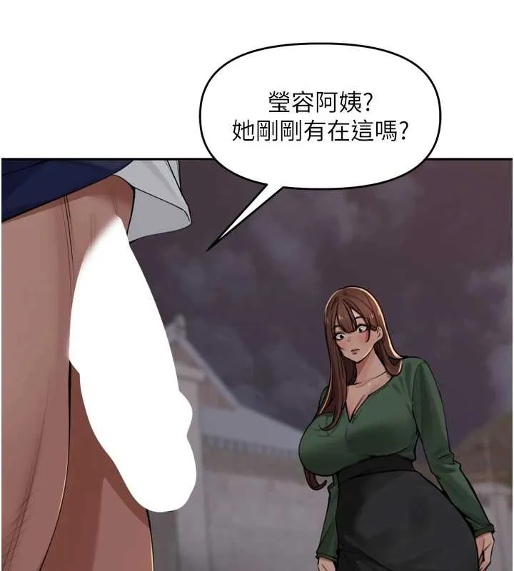 裡長孫子開麥啦第33話-變身透明人硬上人妻