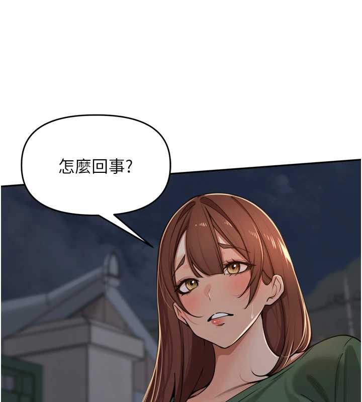 里长孙子开麦啦第33話-變身透明人硬上人妻