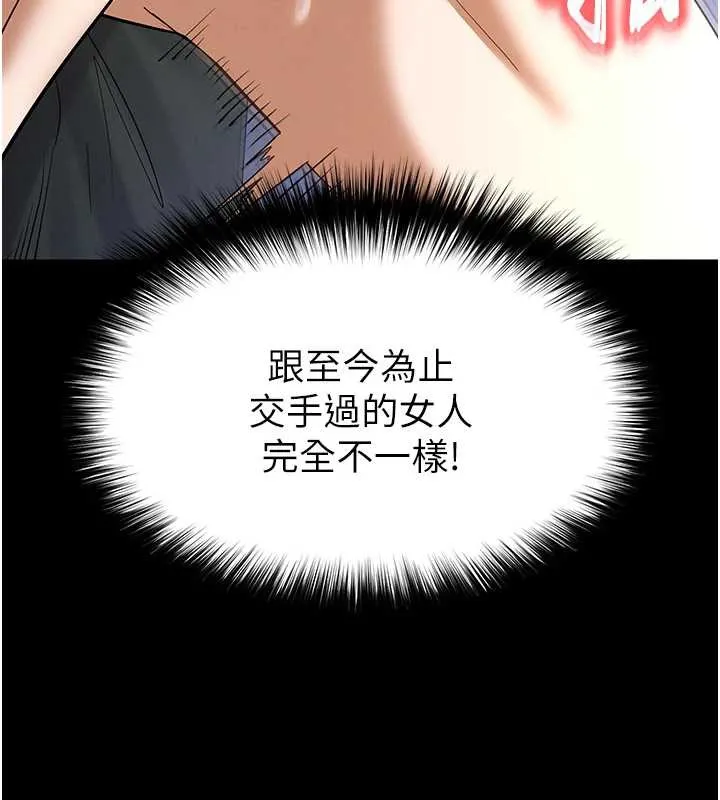 末日鵰堡第54話-用龜頭刮除那混蛋的精液