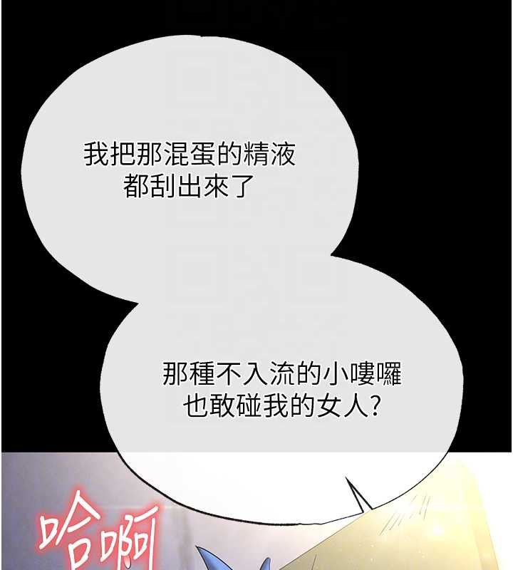 末日鵰堡第54話-用龜頭刮除那混蛋的精液