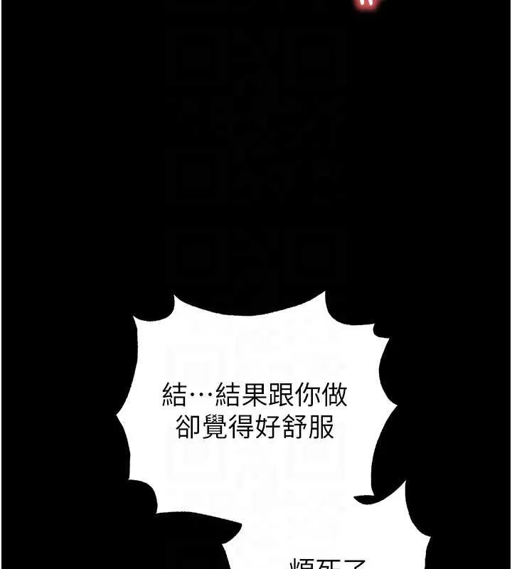 末日鵰堡第54話-用龜頭刮除那混蛋的精液