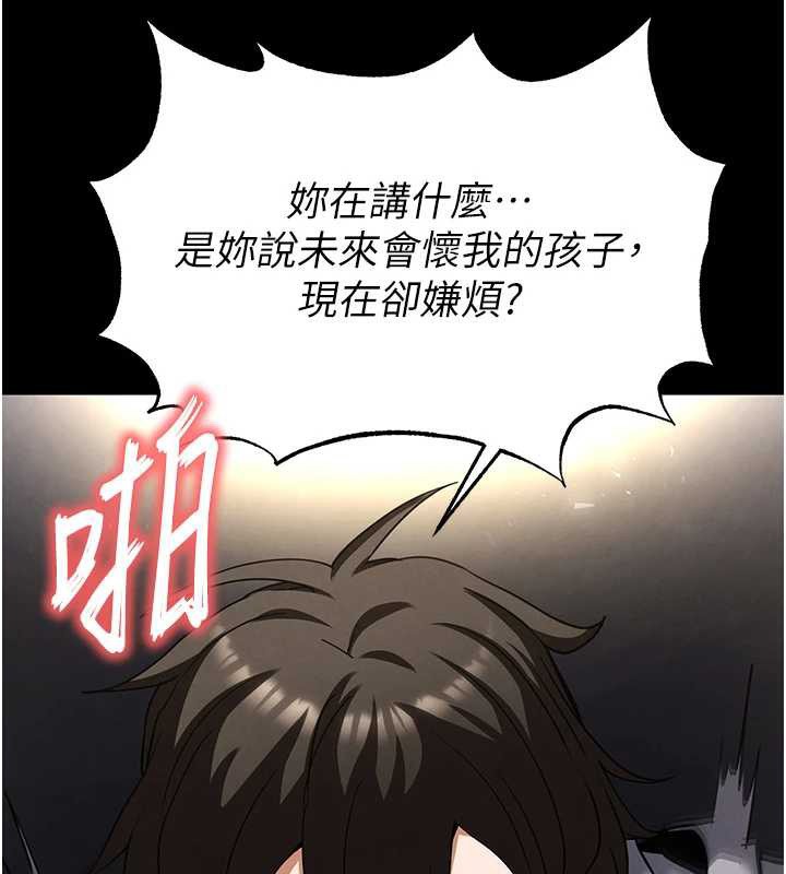 末日鵰堡第54話-用龜頭刮除那混蛋的精液