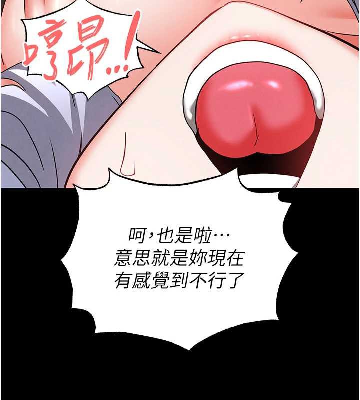 末日鵰堡第54話-用龜頭刮除那混蛋的精液
