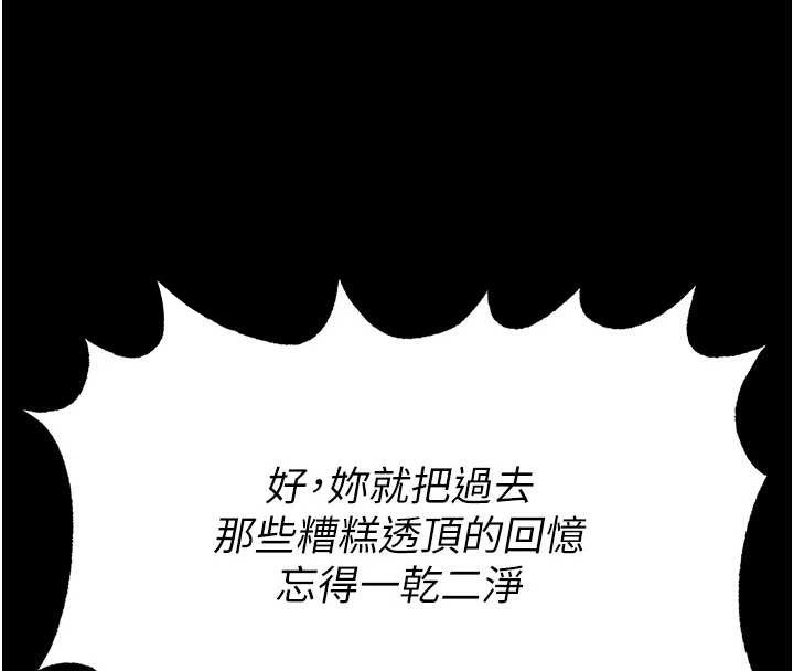 末日鵰堡第54話-用龜頭刮除那混蛋的精液