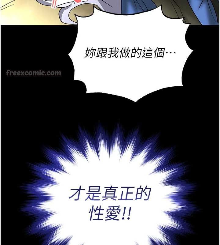末日鵰堡第54話-用龜頭刮除那混蛋的精液