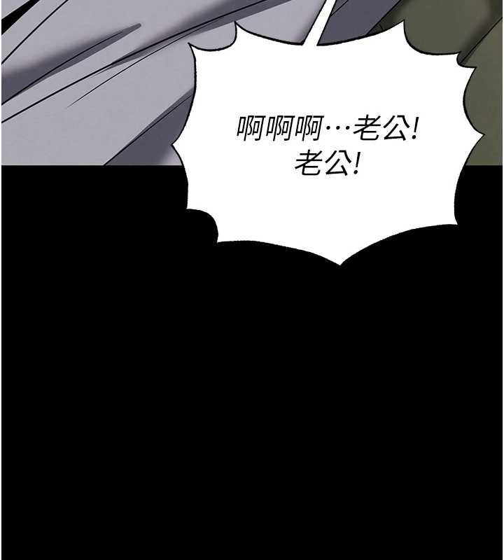 末日鵰堡第54話-用龜頭刮除那混蛋的精液