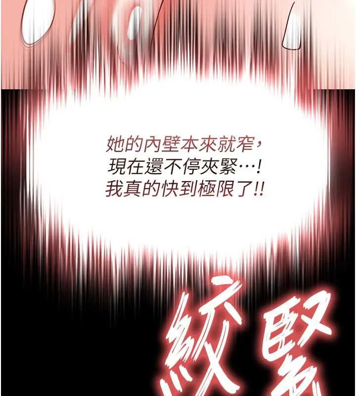 末日鵰堡第54話-用龜頭刮除那混蛋的精液