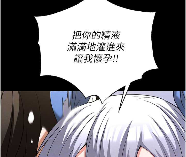 末日鵰堡第54話-用龜頭刮除那混蛋的精液