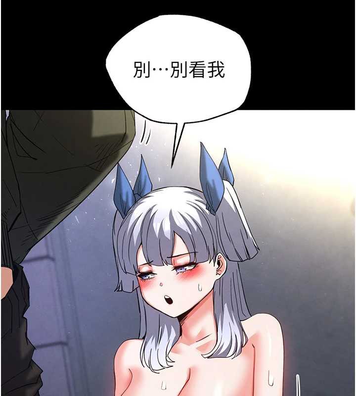 末日鵰堡第54話-用龜頭刮除那混蛋的精液