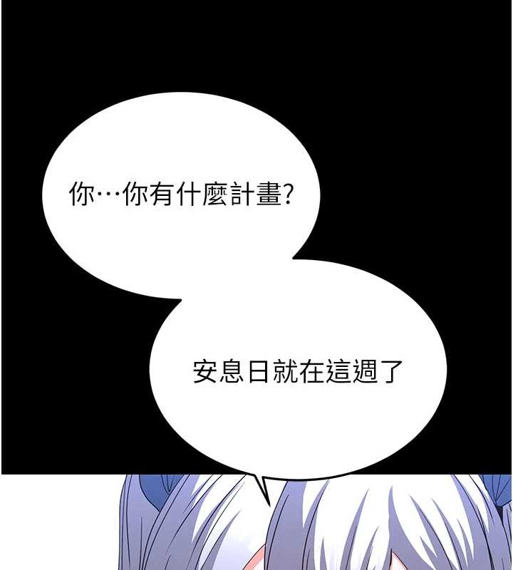 末日鵰堡第54話-用龜頭刮除那混蛋的精液