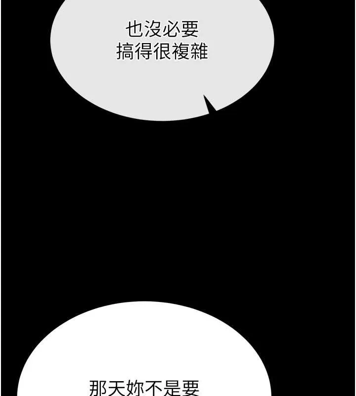末日鵰堡第54話-用龜頭刮除那混蛋的精液