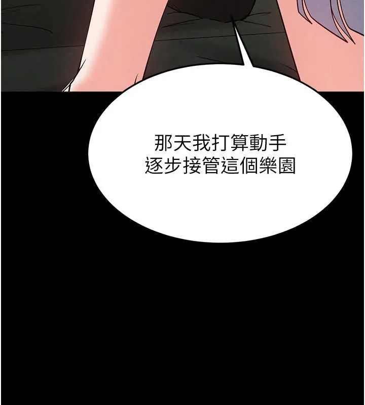 末日鵰堡第54話-用龜頭刮除那混蛋的精液