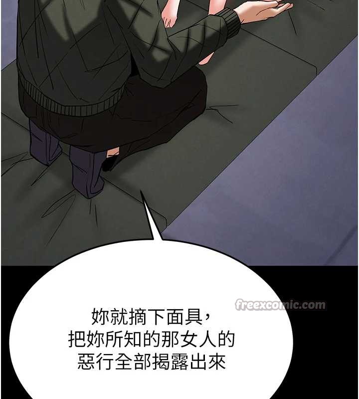 末日鵰堡第54話-用龜頭刮除那混蛋的精液