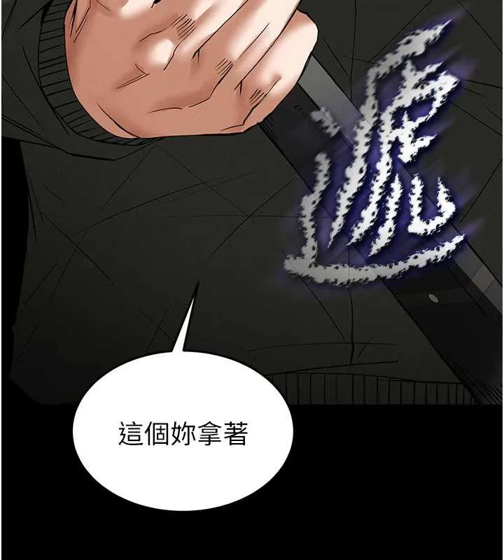 末日鵰堡第54話-用龜頭刮除那混蛋的精液
