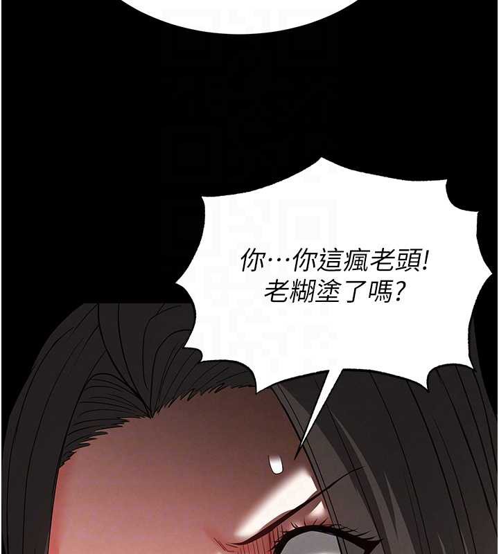 末日鵰堡第54話-用龜頭刮除那混蛋的精液