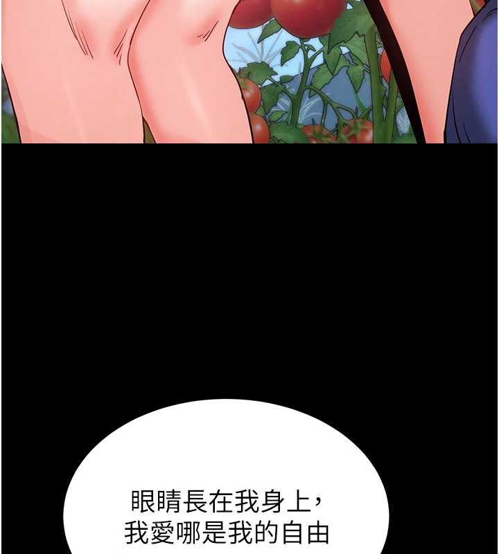 末日鵰堡第54話-用龜頭刮除那混蛋的精液