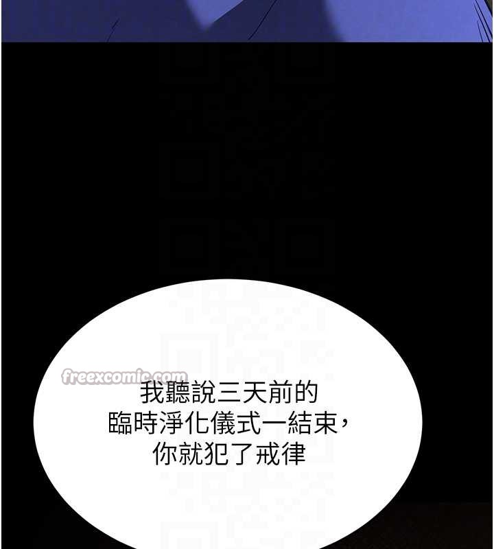 末日鵰堡第54話-用龜頭刮除那混蛋的精液