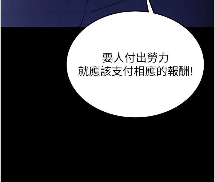 末日鵰堡第54話-用龜頭刮除那混蛋的精液