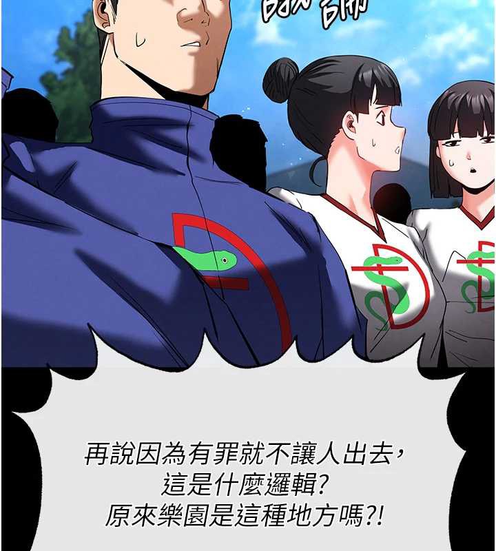 末日鵰堡第54話-用龜頭刮除那混蛋的精液