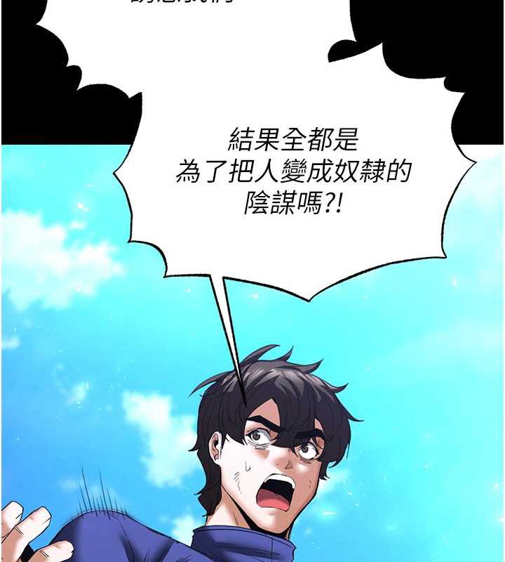 末日鵰堡第54話-用龜頭刮除那混蛋的精液
