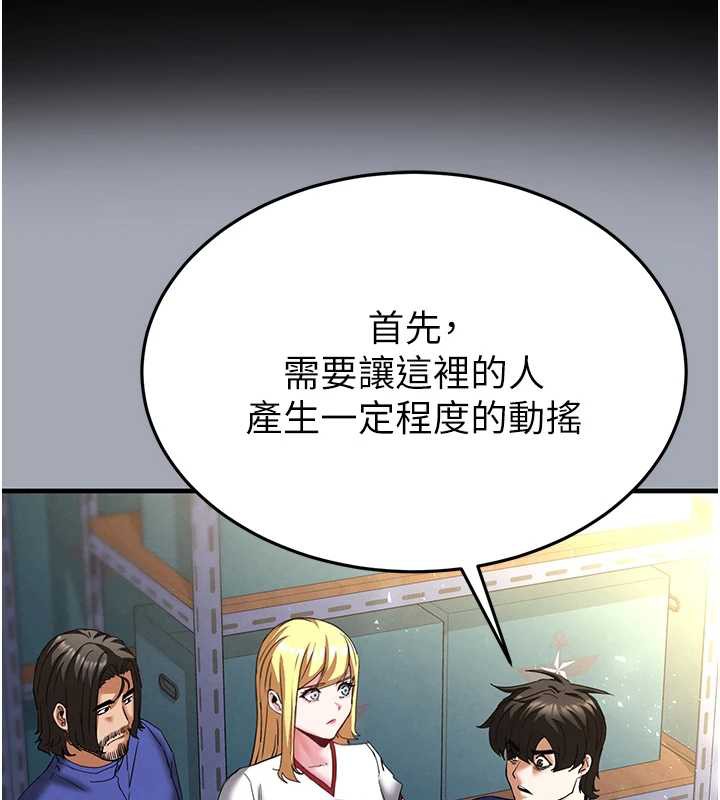 末日鵰堡第54話-用龜頭刮除那混蛋的精液