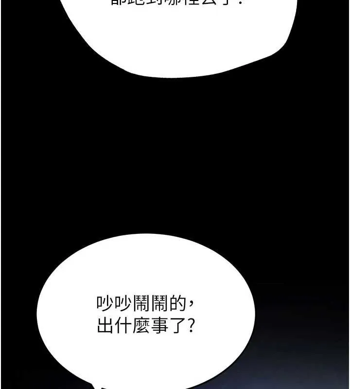 末日鵰堡第54話-用龜頭刮除那混蛋的精液
