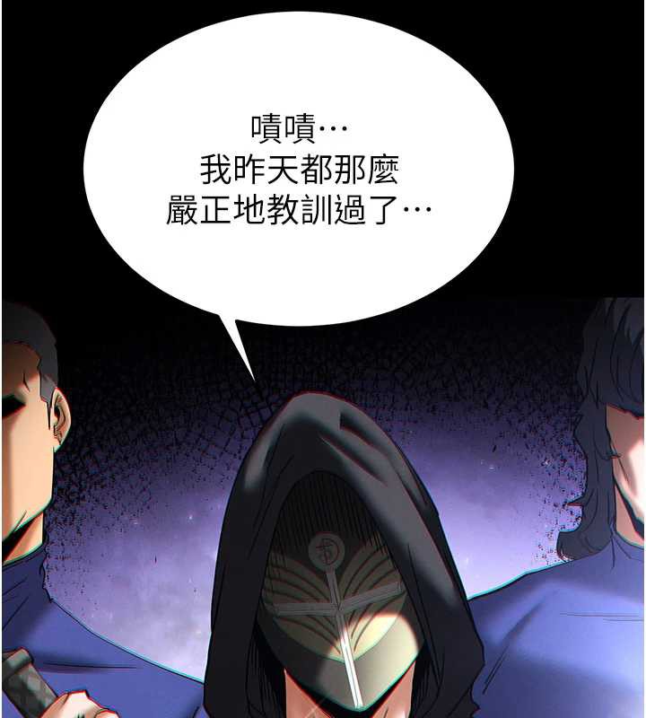 末日鵰堡第54話-用龜頭刮除那混蛋的精液
