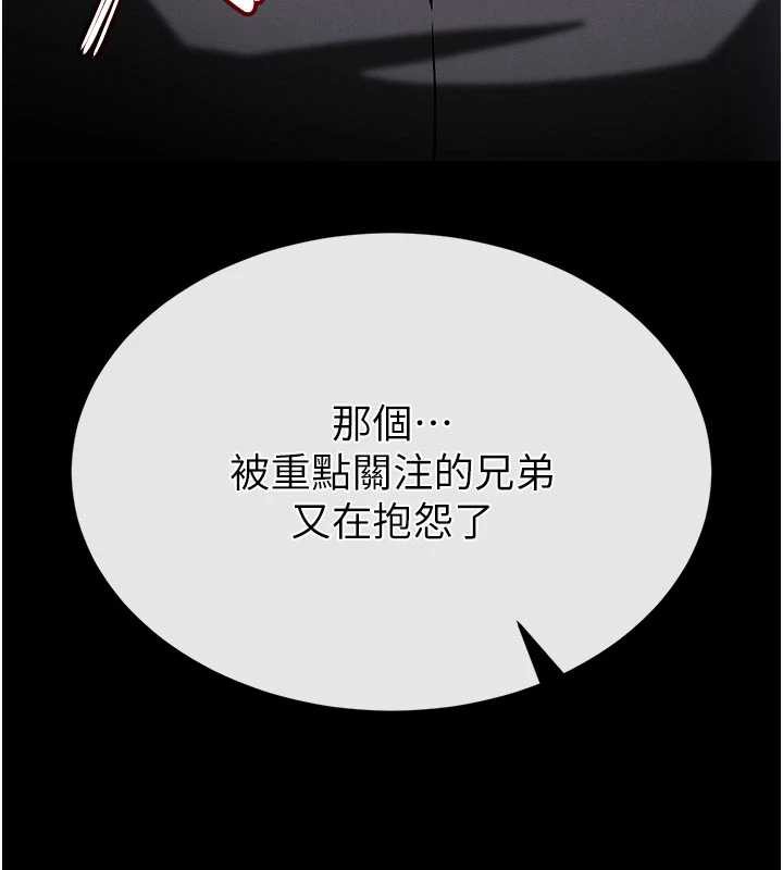 末日鵰堡第54話-用龜頭刮除那混蛋的精液