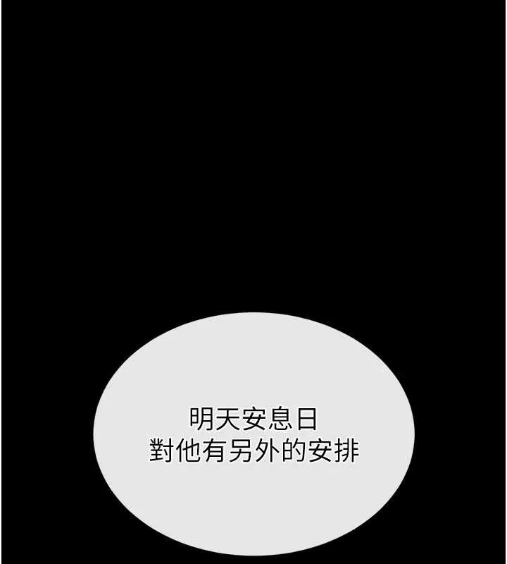 末日鵰堡第54話-用龜頭刮除那混蛋的精液