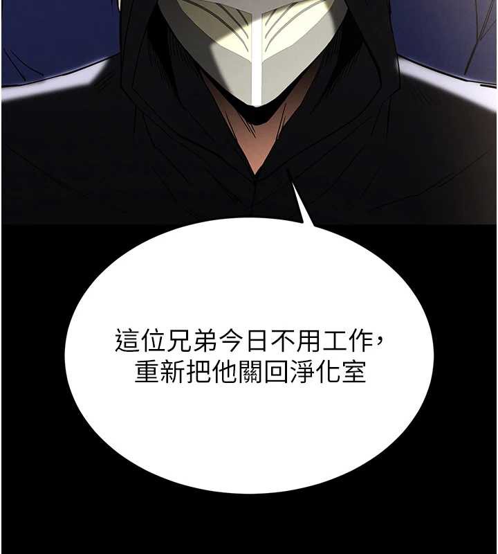 末日鵰堡第54話-用龜頭刮除那混蛋的精液