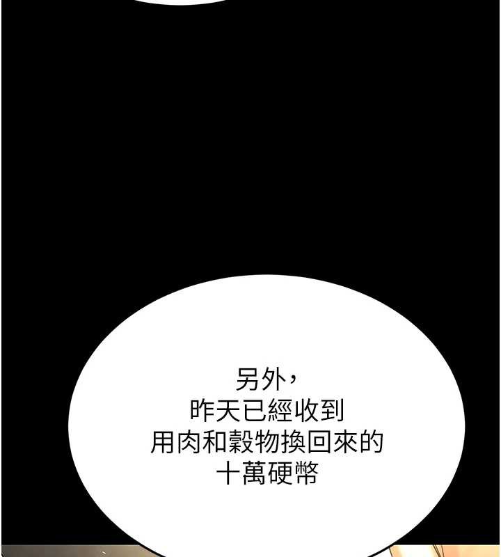 末日鵰堡第54話-用龜頭刮除那混蛋的精液