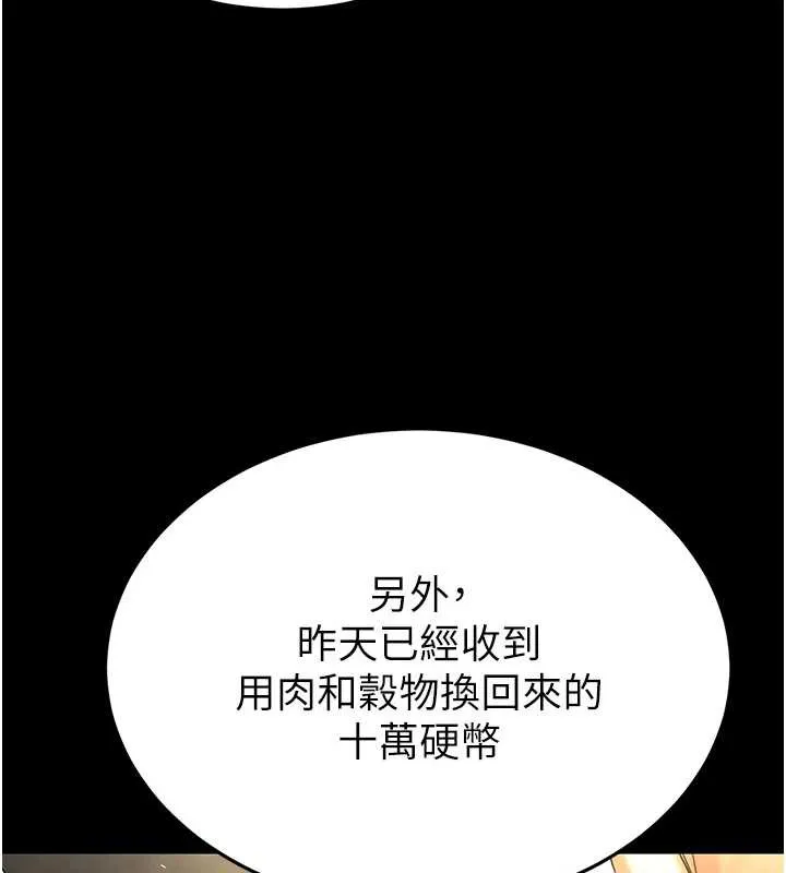 末日鵰堡第54話-用龜頭刮除那混蛋的精液