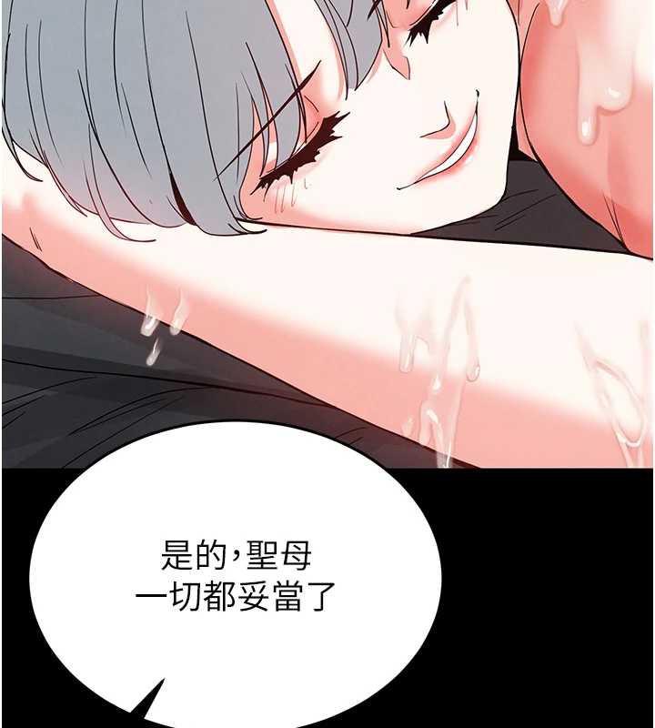 末日鵰堡第54話-用龜頭刮除那混蛋的精液