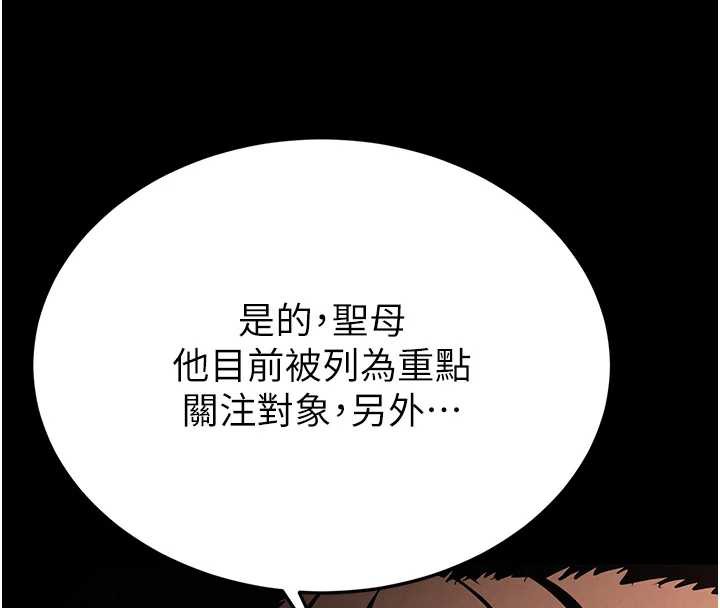 末日鵰堡第54話-用龜頭刮除那混蛋的精液