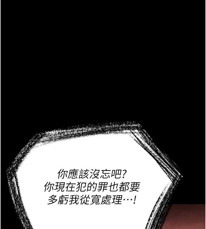 末日鵰堡第54話-用龜頭刮除那混蛋的精液
