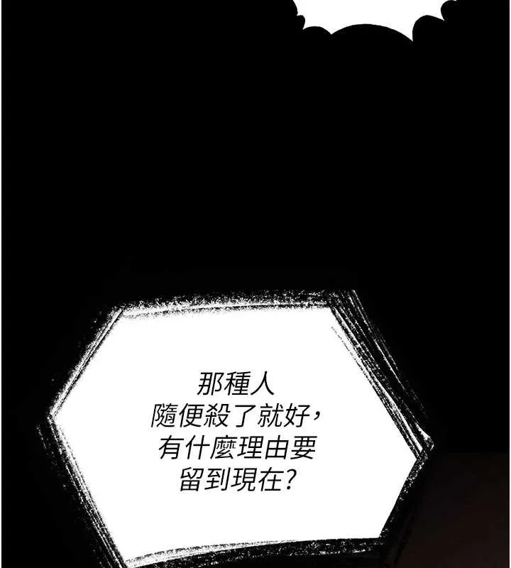 末日鵰堡第54話-用龜頭刮除那混蛋的精液