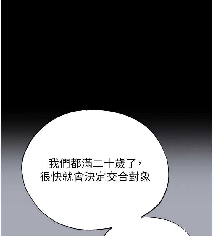末日鵰堡第54話-用龜頭刮除那混蛋的精液