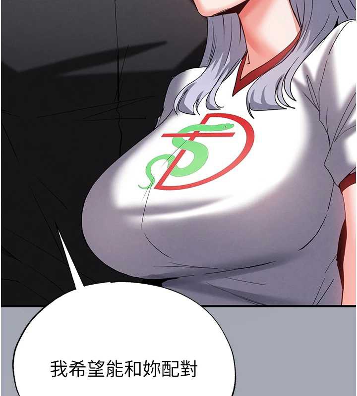 末日鵰堡第54話-用龜頭刮除那混蛋的精液
