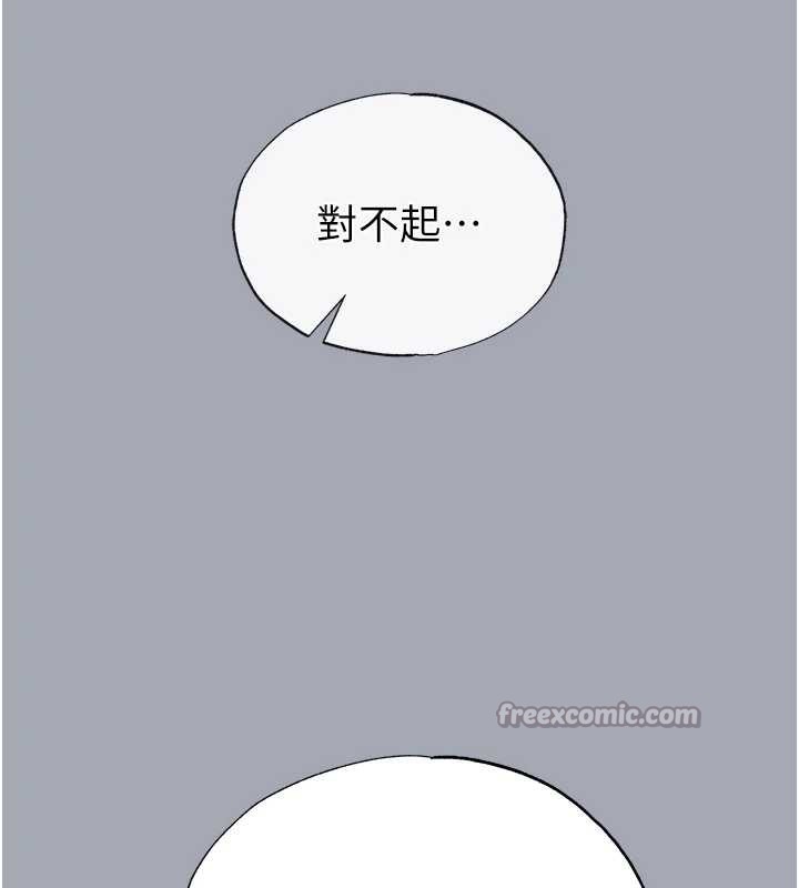 末日鵰堡第54話-用龜頭刮除那混蛋的精液