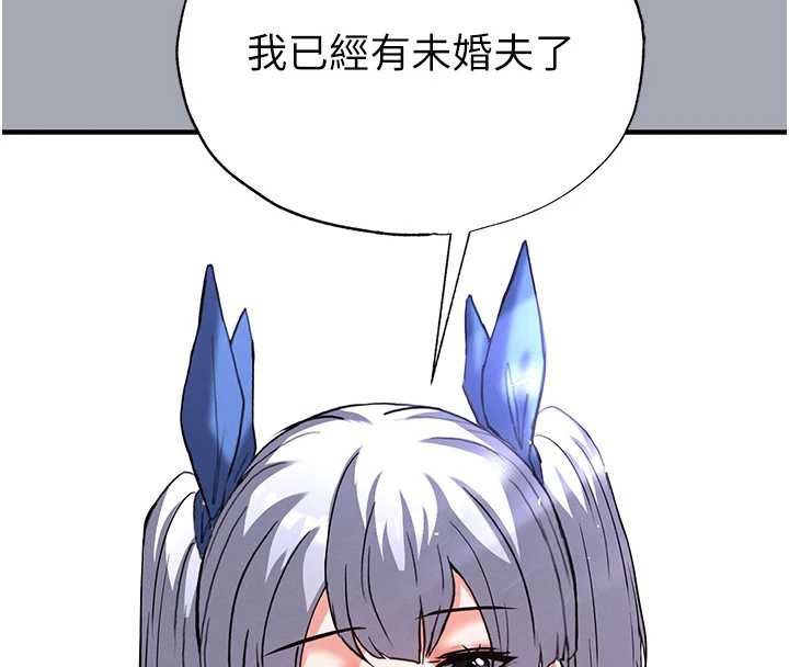 末日鵰堡第54話-用龜頭刮除那混蛋的精液