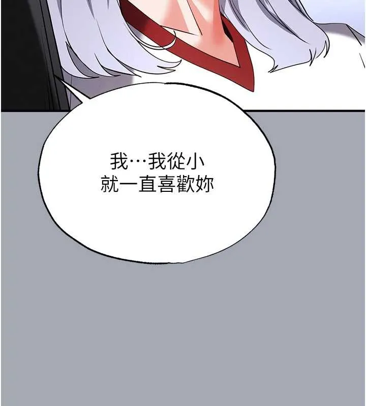 末日鵰堡第54話-用龜頭刮除那混蛋的精液