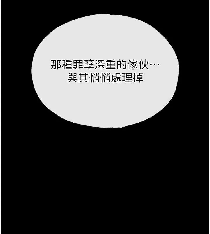 末日鵰堡第54話-用龜頭刮除那混蛋的精液
