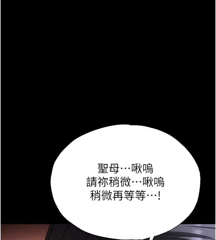 末日鵰堡第54話-用龜頭刮除那混蛋的精液