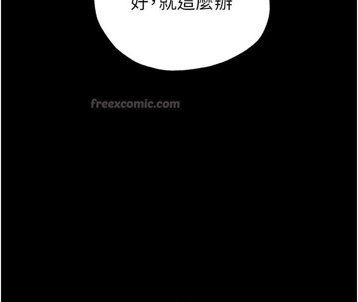 末日鵰堡第54話-用龜頭刮除那混蛋的精液