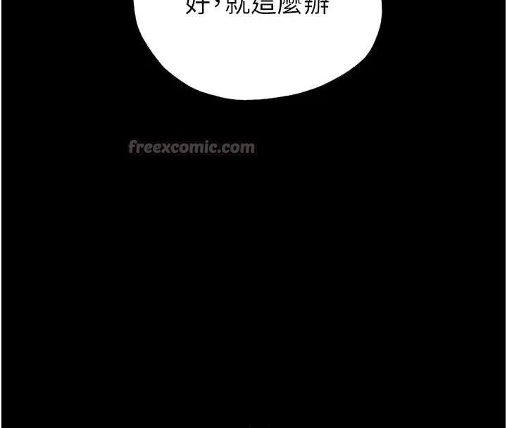 末日鵰堡第54話-用龜頭刮除那混蛋的精液