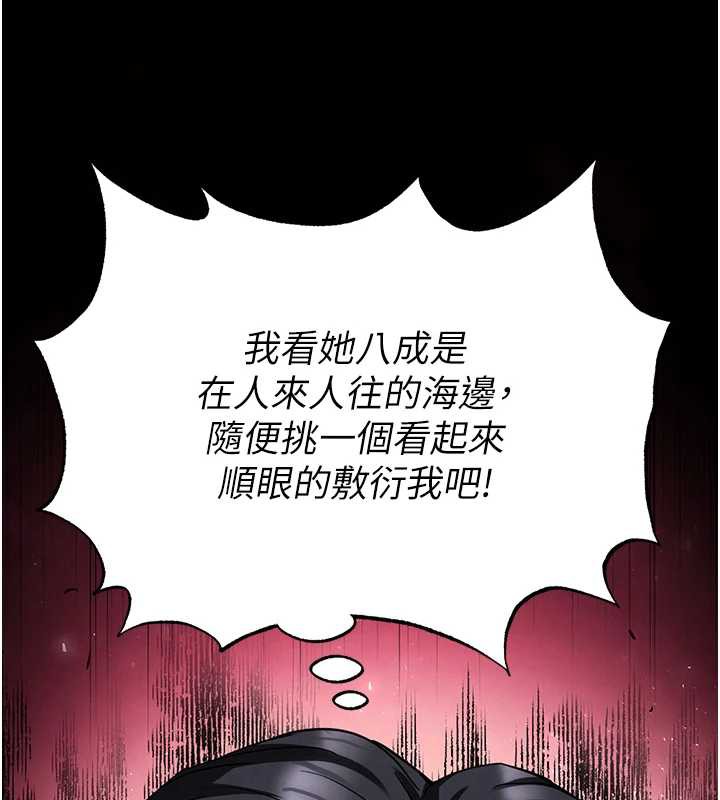 末日鵰堡第54話-用龜頭刮除那混蛋的精液