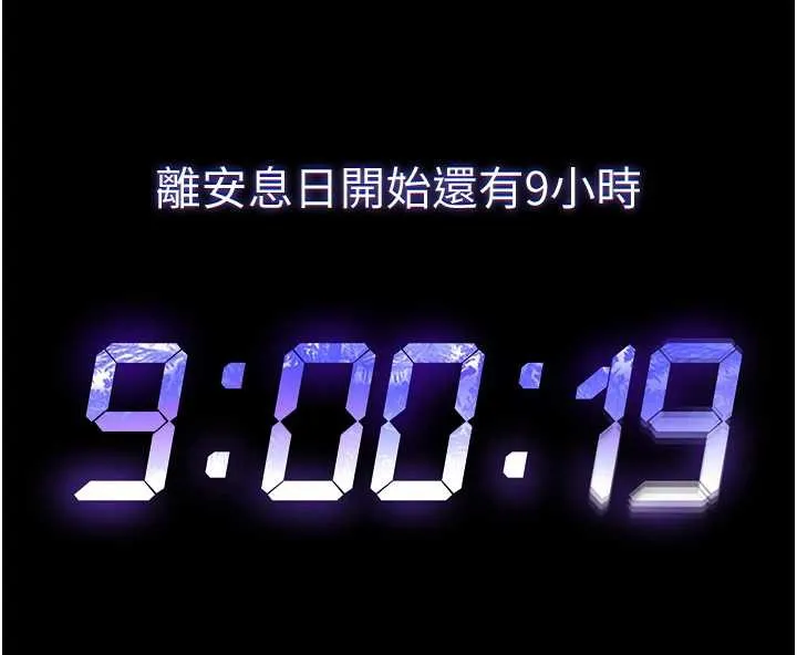 末日鵰堡第54話-用龜頭刮除那混蛋的精液